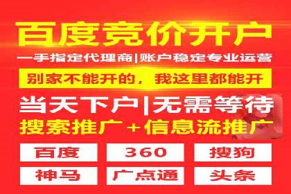 案例分析：百度竞价开户助力企业拓展市场